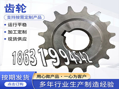 曲线齿轮保养弧齿厂家地址螺旋斜齿怎么做输送机齿轮怎么更换3.5模数那里有卖板机齿轮批发厂家碳钢齿轮可以作5模数厂家直销·？